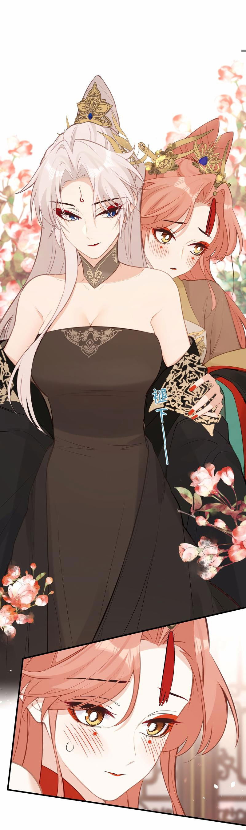 Манга Слухи о королеве лгали?! - Глава 24 Страница 13