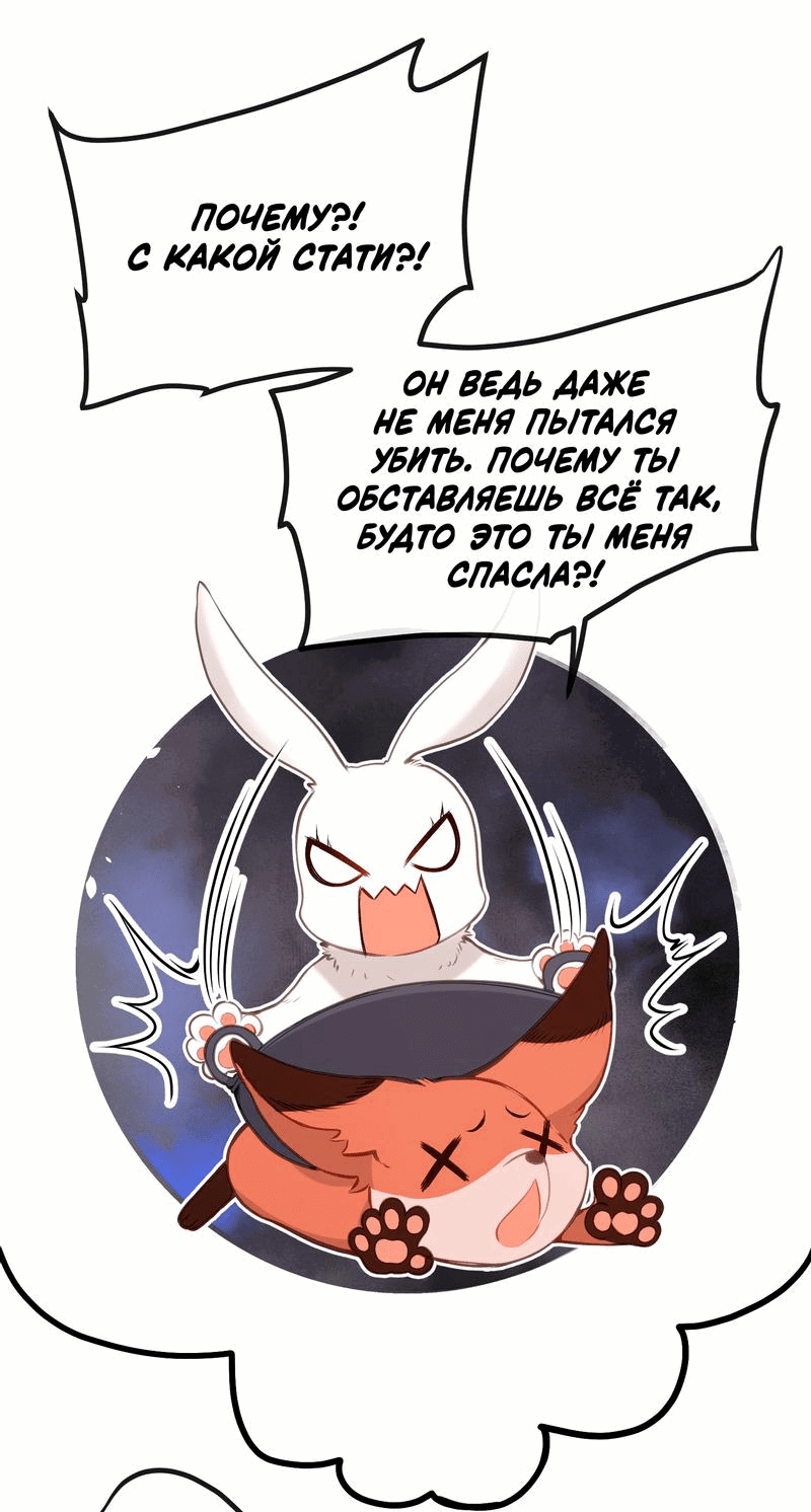 Манга Слухи о королеве лгали?! - Глава 24 Страница 5