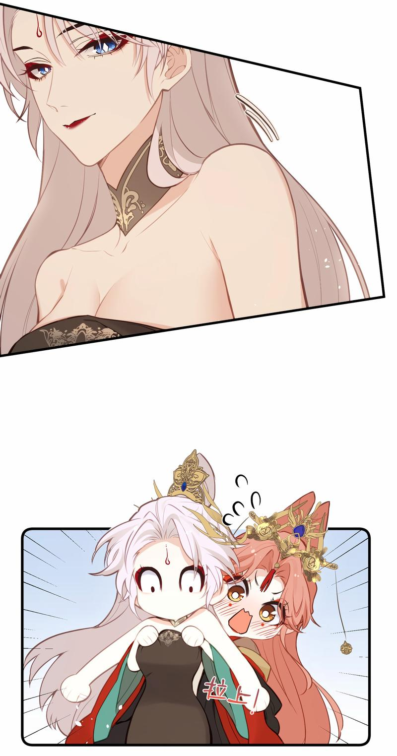 Манга Слухи о королеве лгали?! - Глава 24 Страница 14