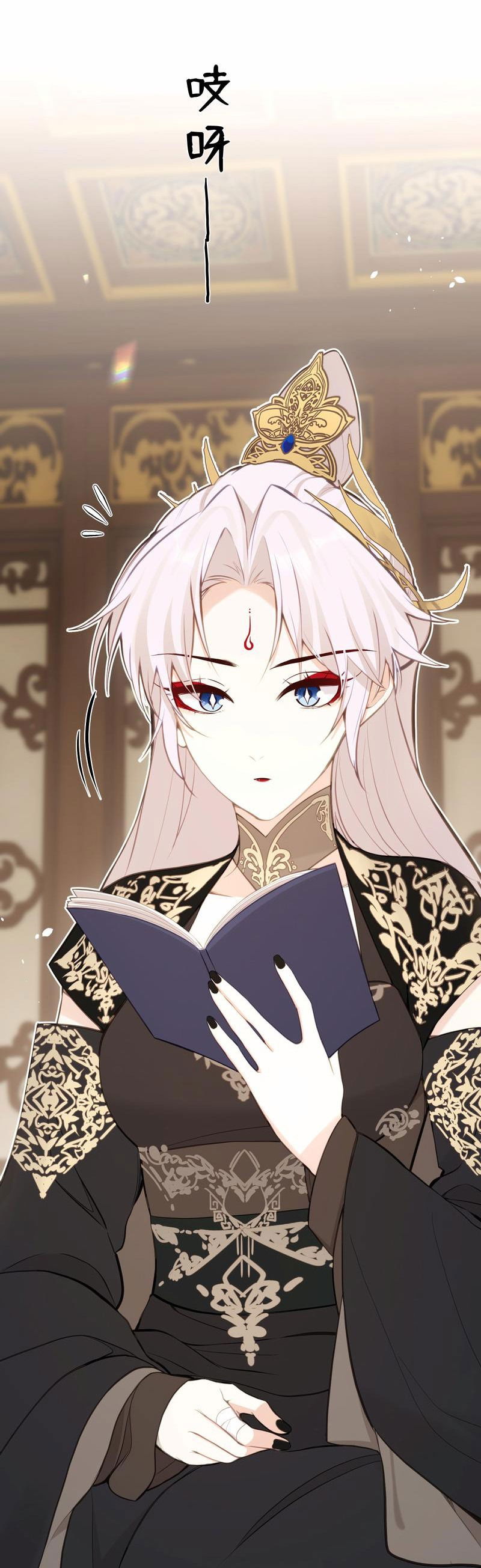 Манга Слухи о королеве лгали?! - Глава 23 Страница 32