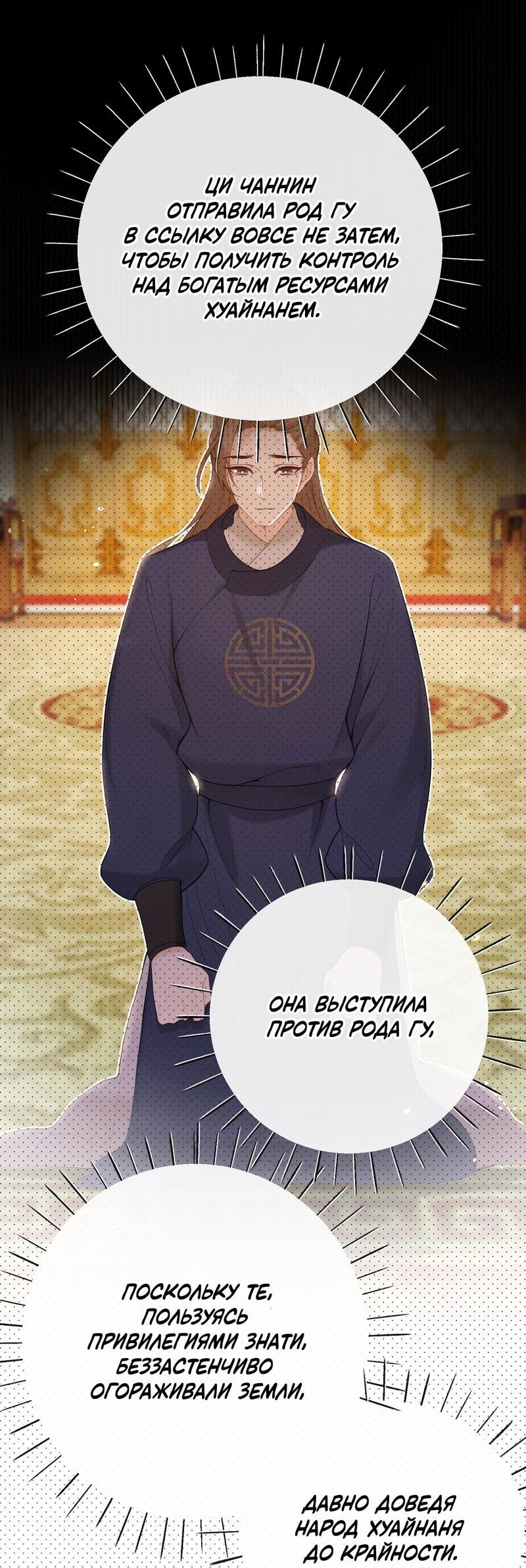 Манга Слухи о королеве лгали?! - Глава 23 Страница 27