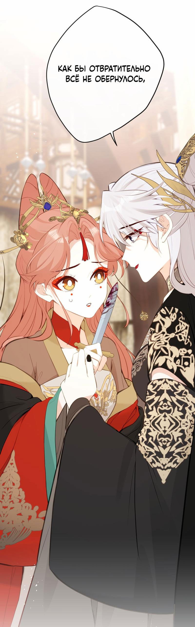 Манга Слухи о королеве лгали?! - Глава 23 Страница 15