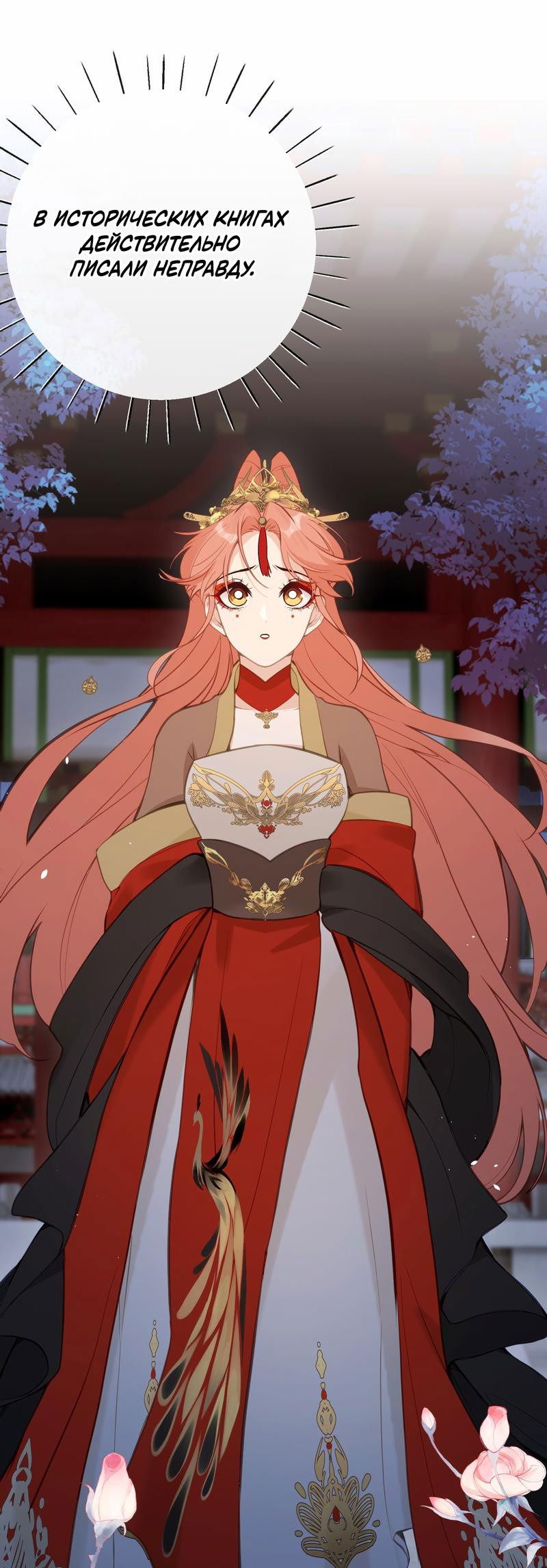 Манга Слухи о королеве лгали?! - Глава 23 Страница 25