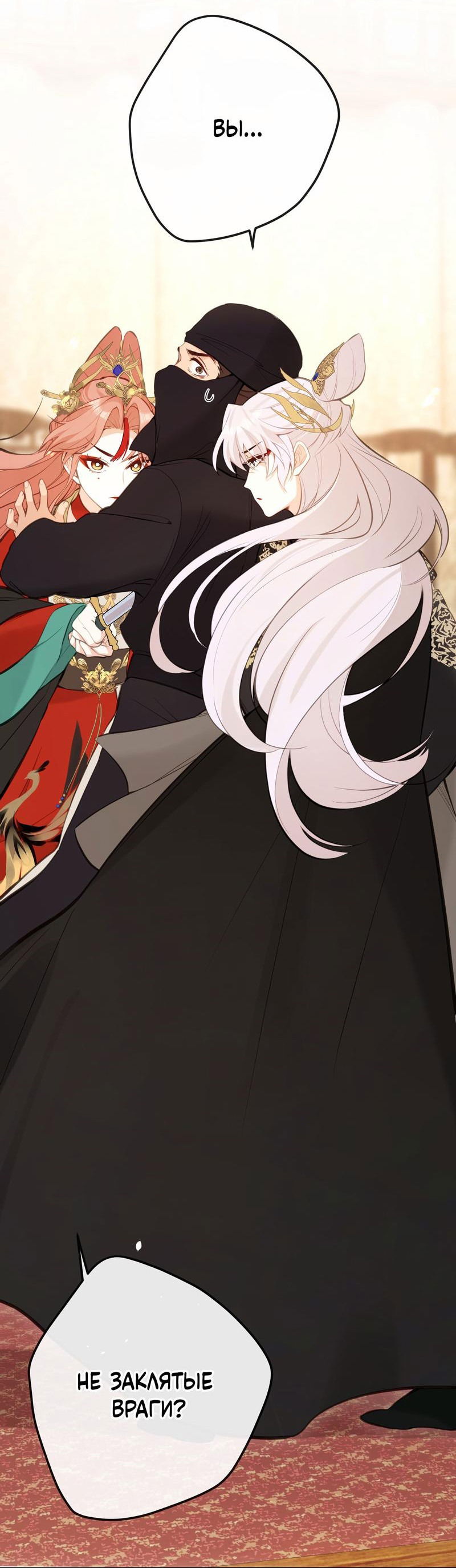 Манга Слухи о королеве лгали?! - Глава 23 Страница 7