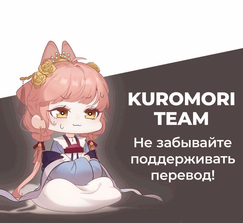 Манга Слухи о королеве лгали?! - Глава 23 Страница 34