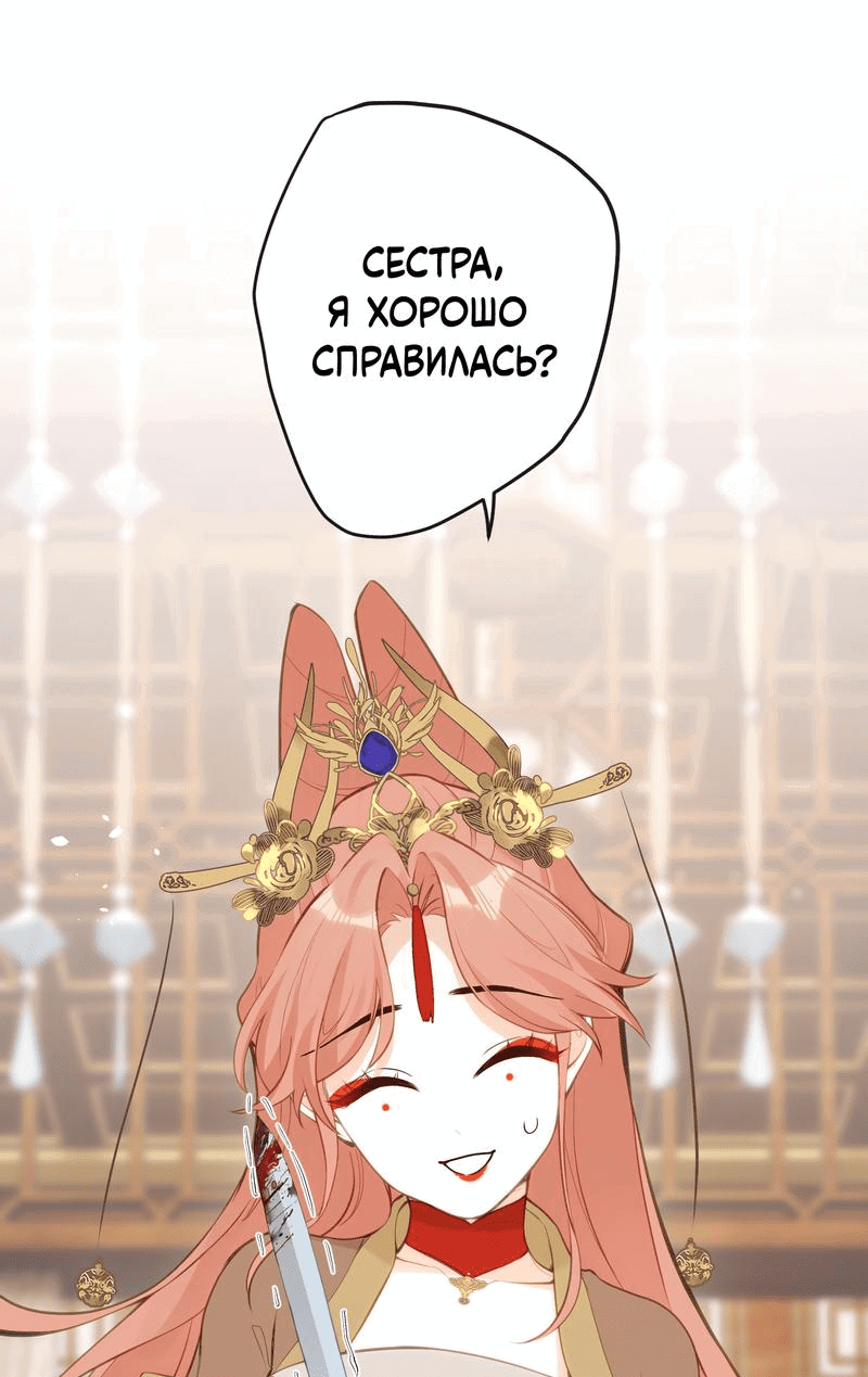 Манга Слухи о королеве лгали?! - Глава 23 Страница 12