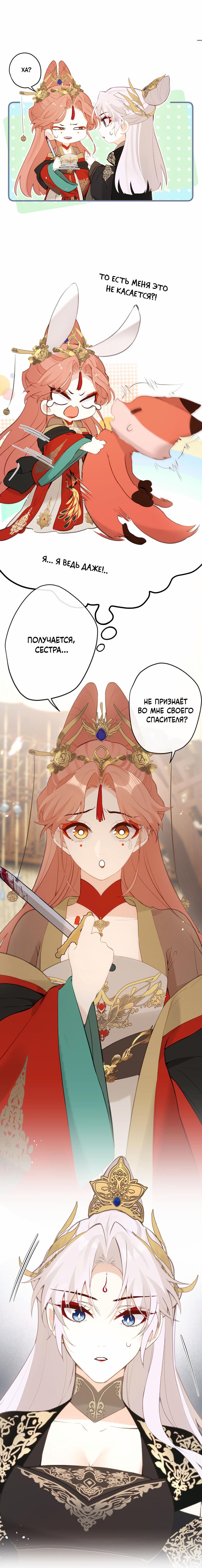 Манга Слухи о королеве лгали?! - Глава 23 Страница 17