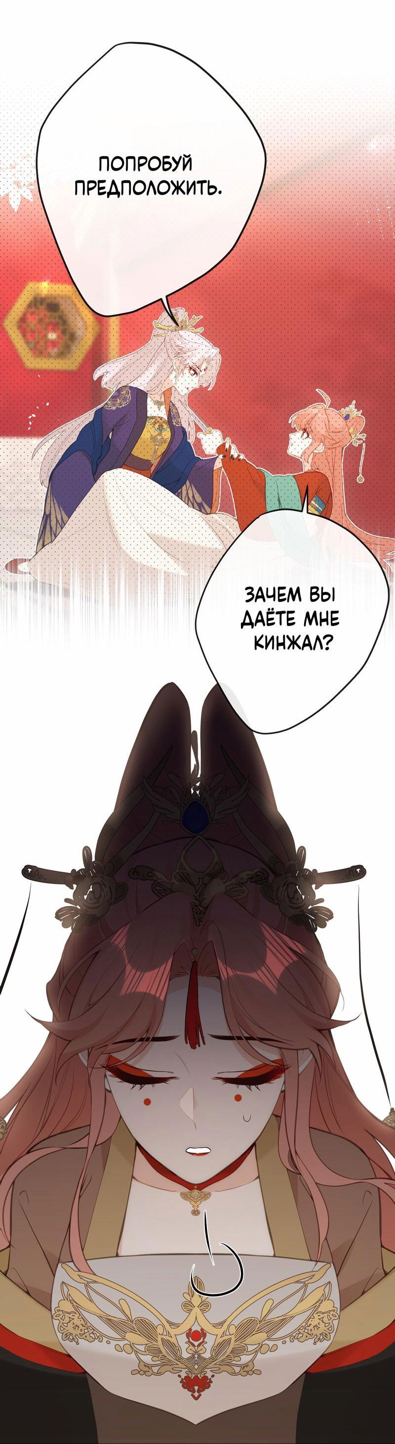 Манга Слухи о королеве лгали?! - Глава 23 Страница 10