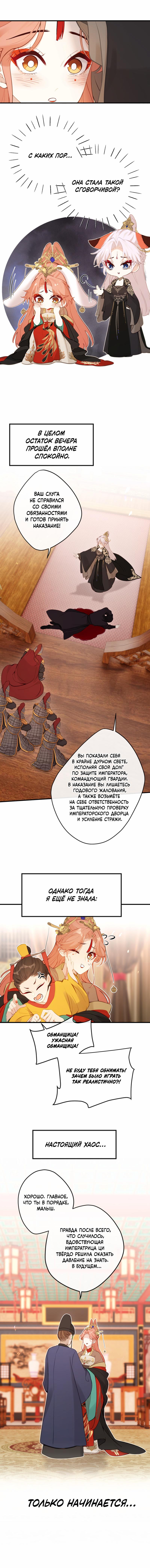 Манга Слухи о королеве лгали?! - Глава 23 Страница 24