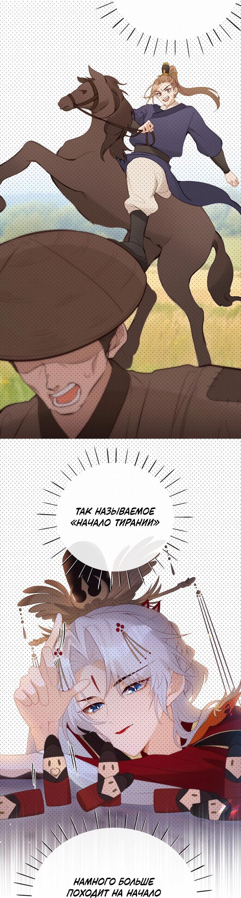 Манга Слухи о королеве лгали?! - Глава 23 Страница 28