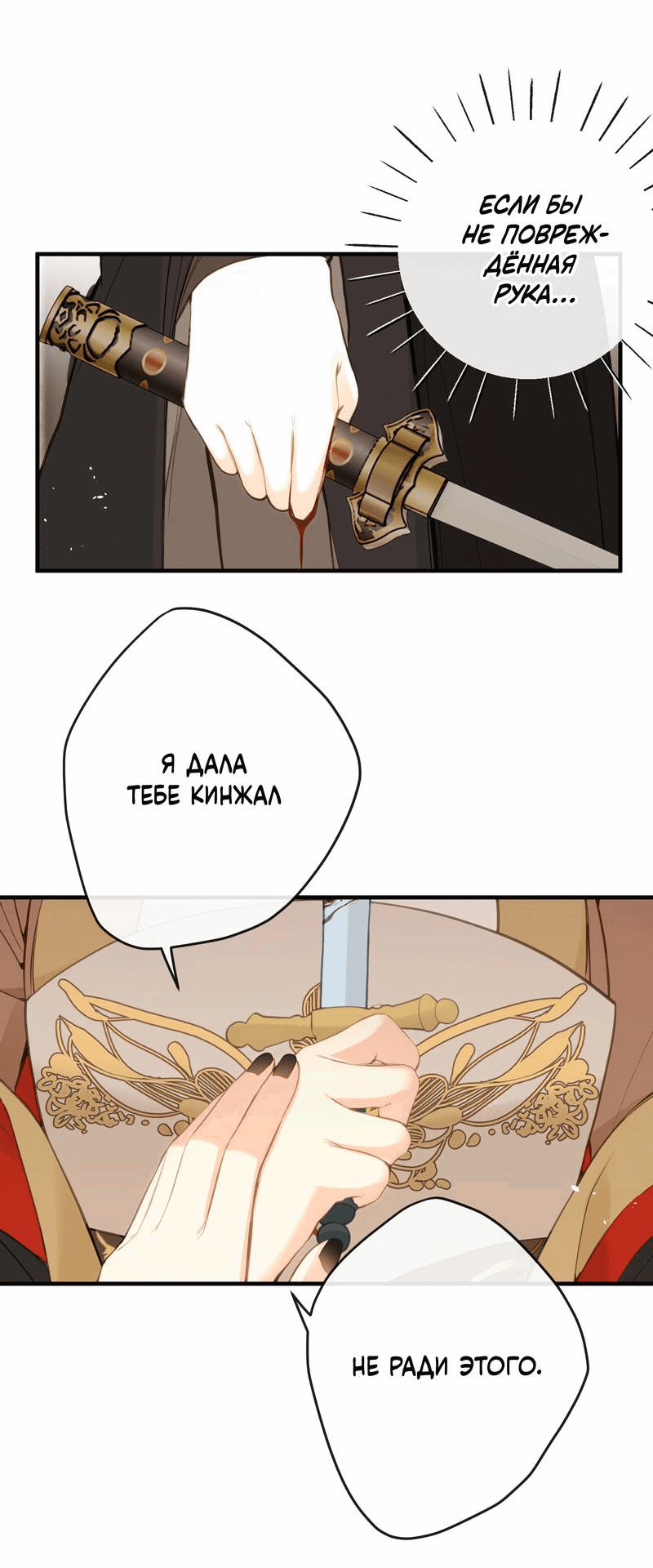 Манга Слухи о королеве лгали?! - Глава 23 Страница 14