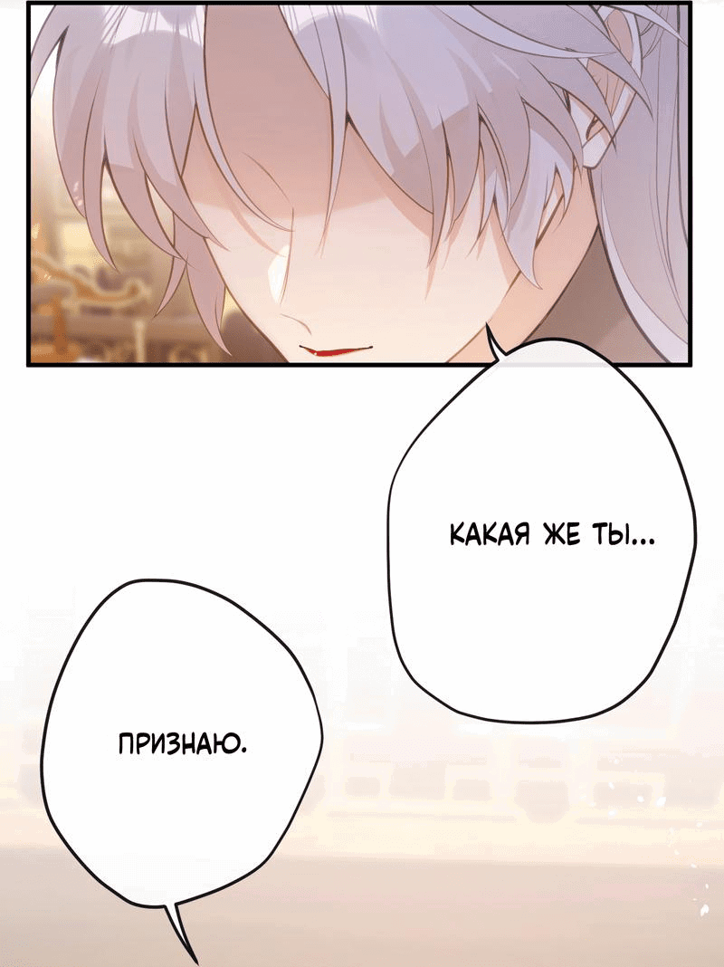 Манга Слухи о королеве лгали?! - Глава 23 Страница 18