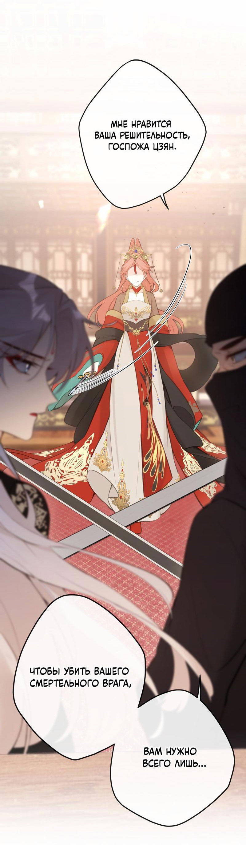 Манга Слухи о королеве лгали?! - Глава 23 Страница 5