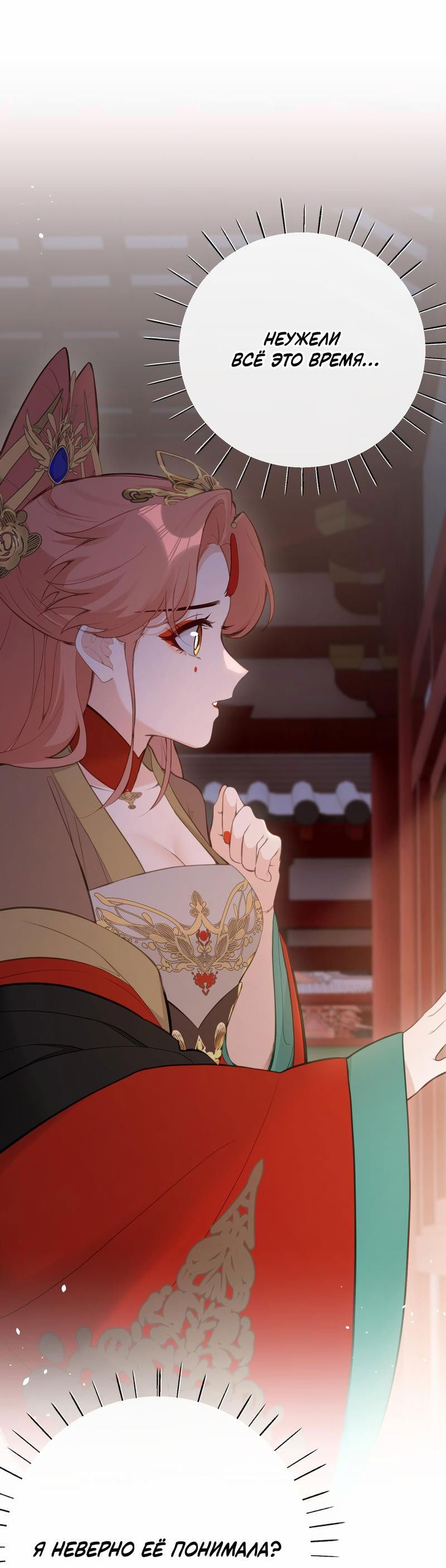 Манга Слухи о королеве лгали?! - Глава 23 Страница 30
