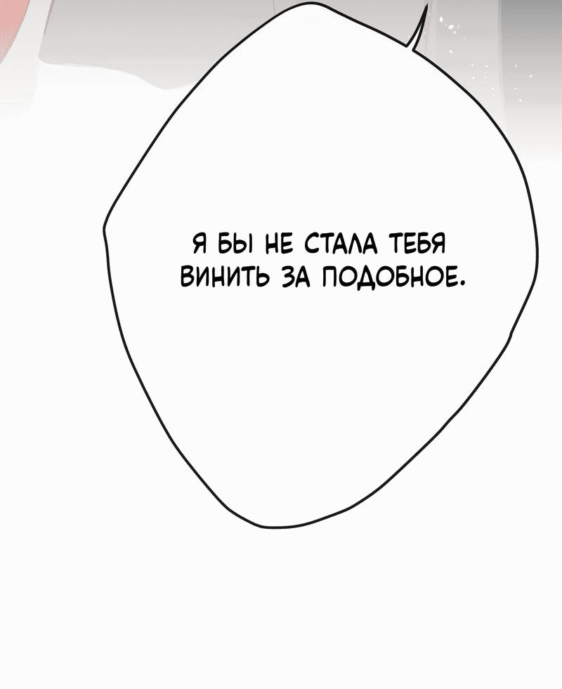 Манга Слухи о королеве лгали?! - Глава 23 Страница 16