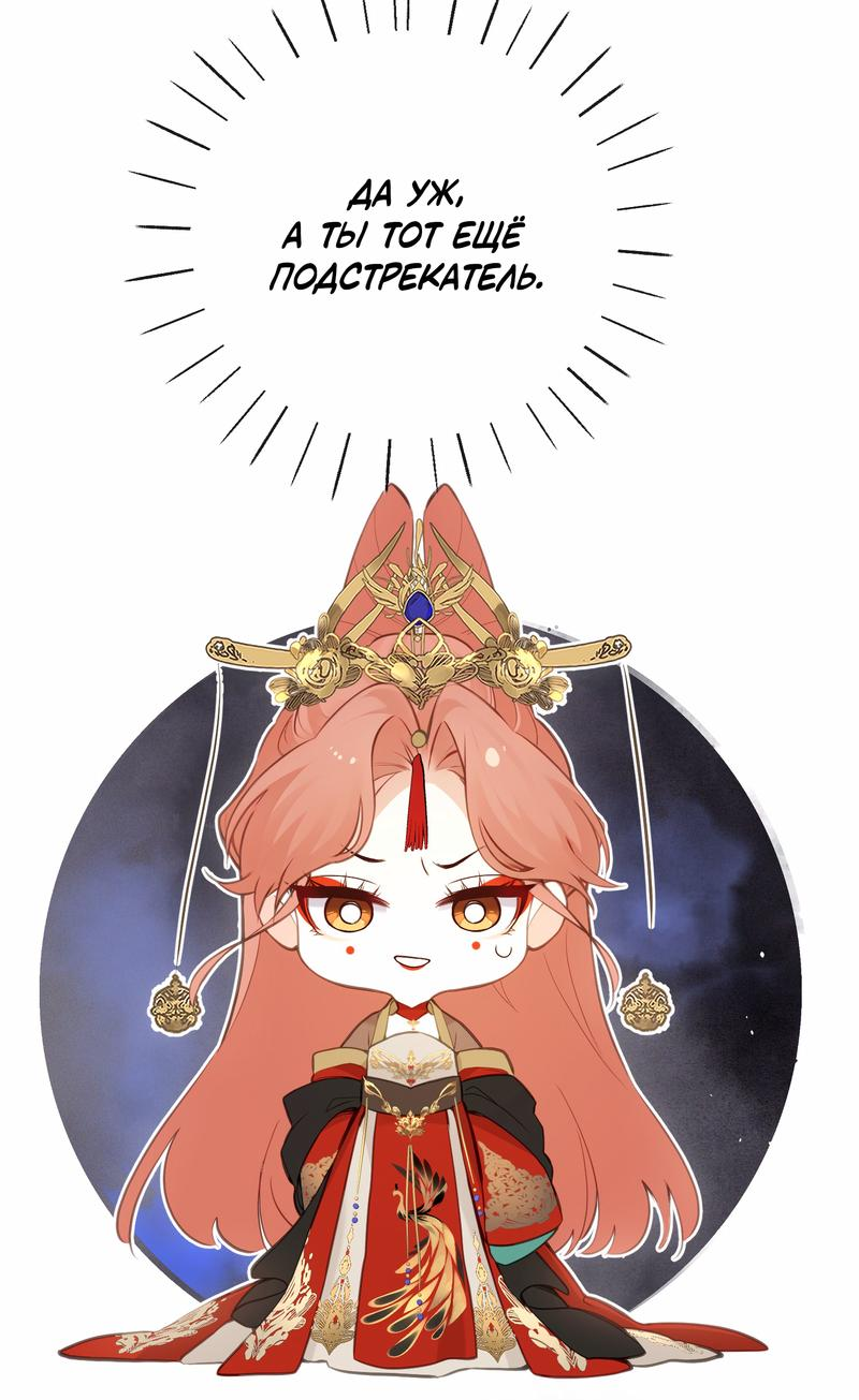 Манга Слухи о королеве лгали?! - Глава 23 Страница 1