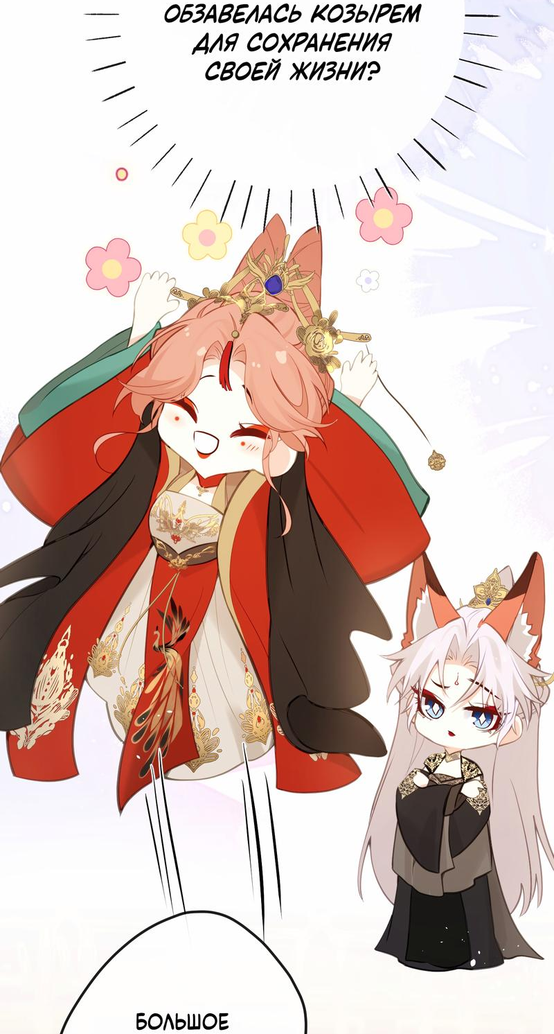 Манга Слухи о королеве лгали?! - Глава 23 Страница 21