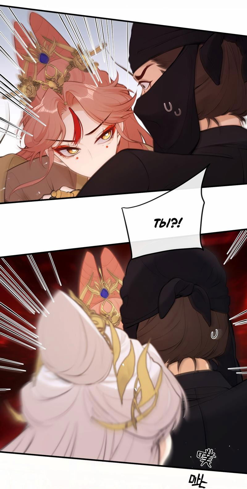 Манга Слухи о королеве лгали?! - Глава 23 Страница 6