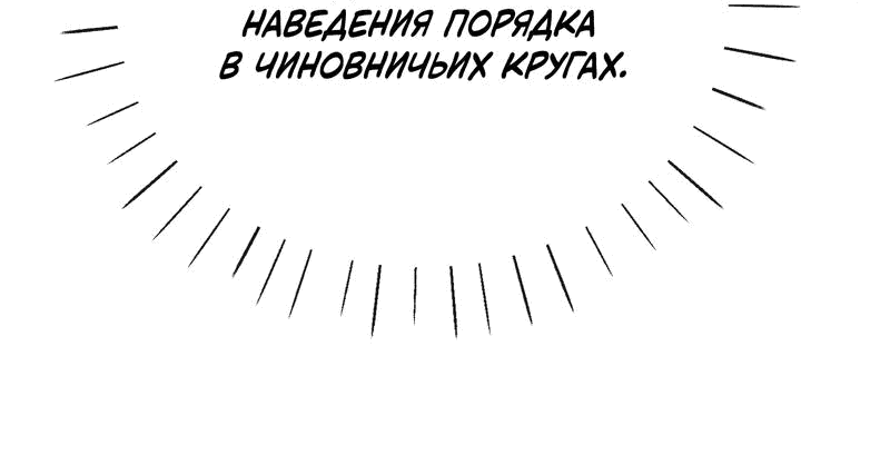 Манга Слухи о королеве лгали?! - Глава 23 Страница 29