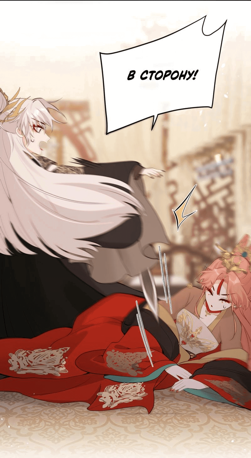 Манга Слухи о королеве лгали?! - Глава 22 Страница 14