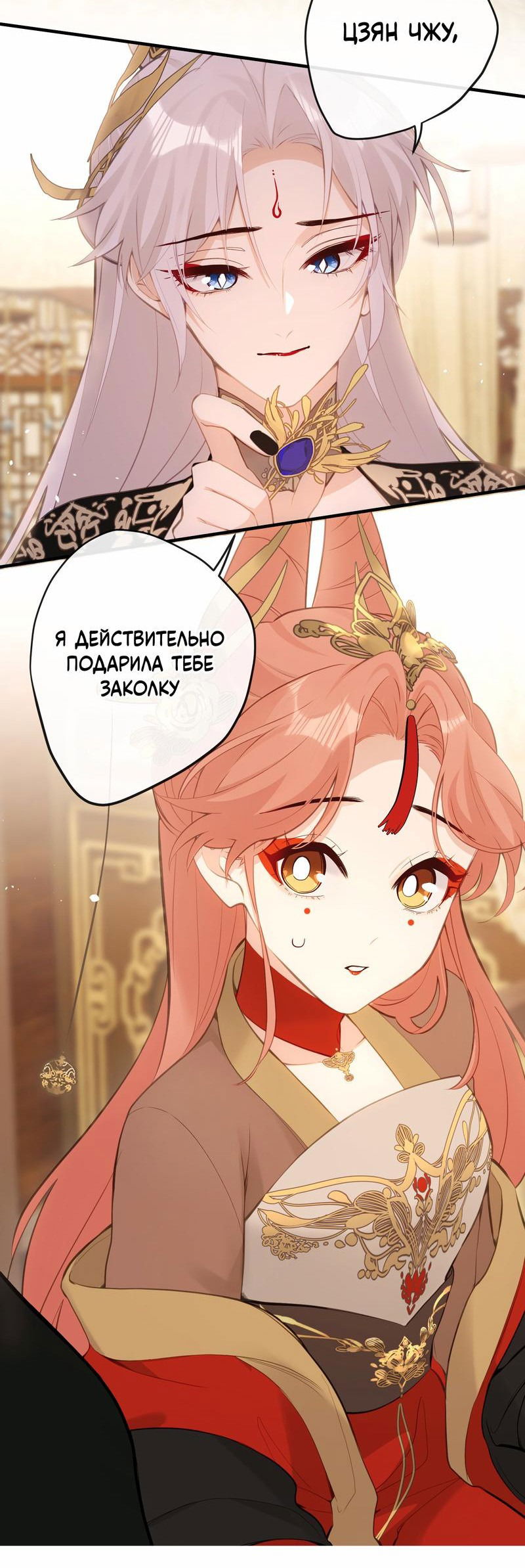 Манга Слухи о королеве лгали?! - Глава 22 Страница 4