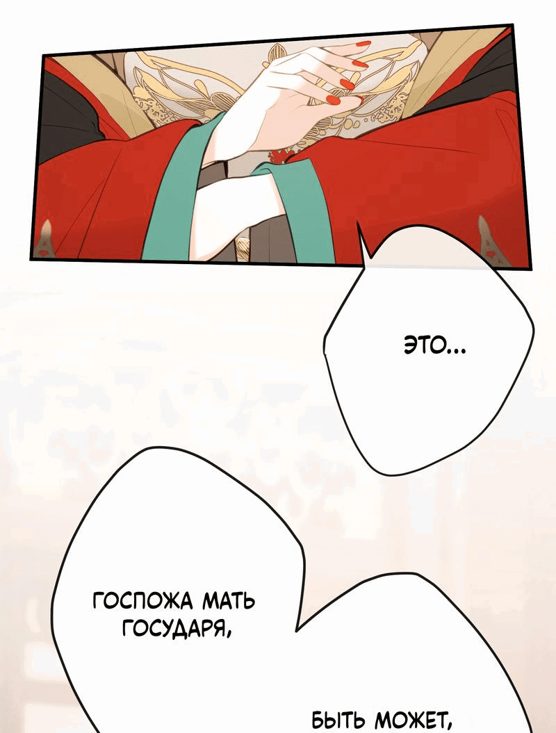 Манга Слухи о королеве лгали?! - Глава 22 Страница 22
