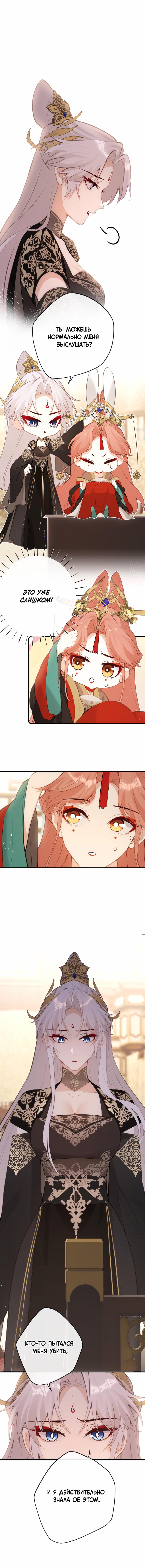 Манга Слухи о королеве лгали?! - Глава 22 Страница 1