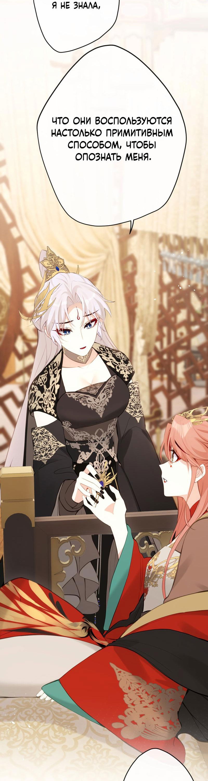 Манга Слухи о королеве лгали?! - Глава 22 Страница 3