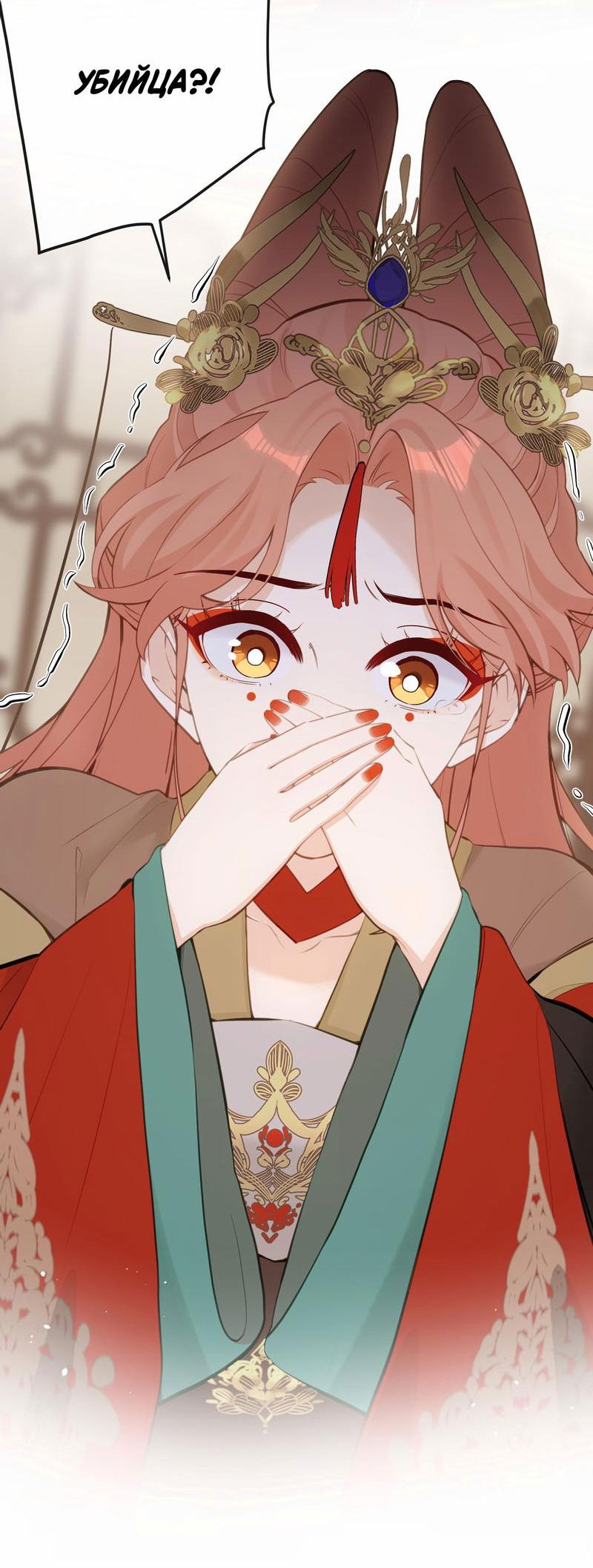 Манга Слухи о королеве лгали?! - Глава 22 Страница 18