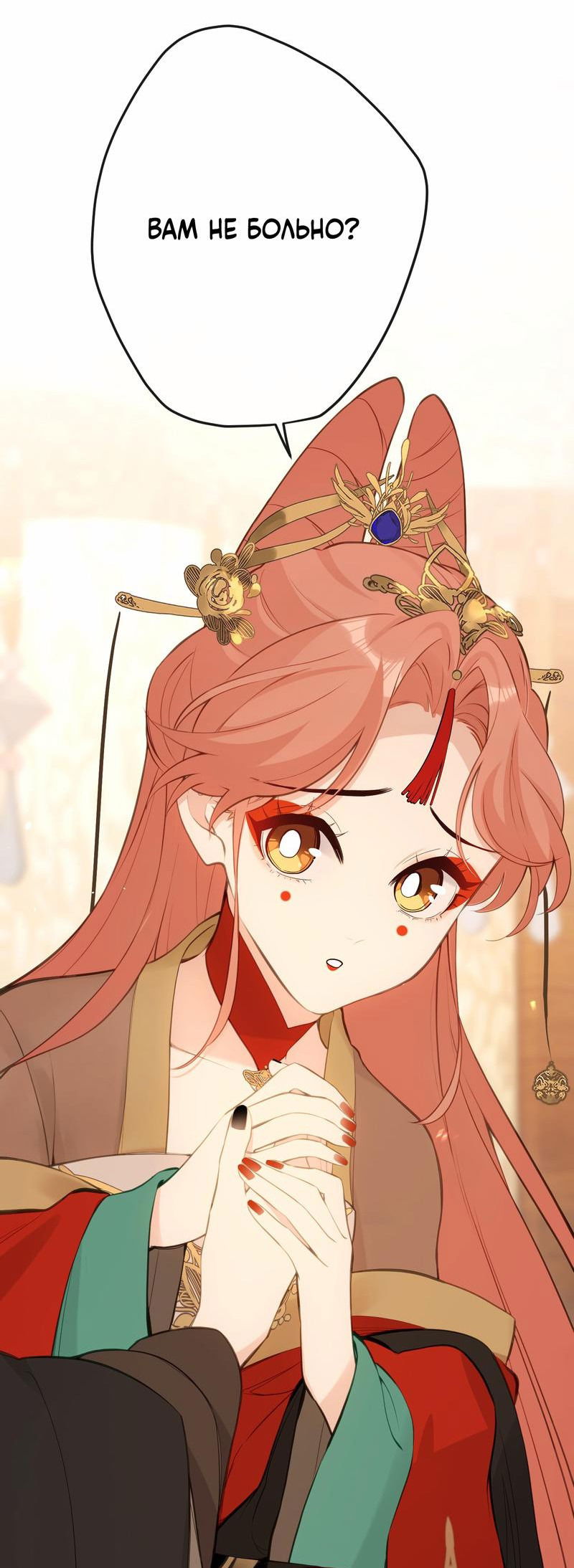 Манга Слухи о королеве лгали?! - Глава 22 Страница 10