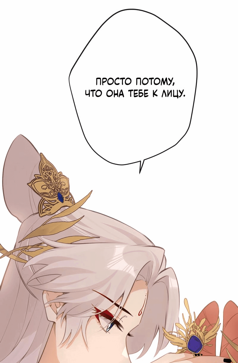 Манга Слухи о королеве лгали?! - Глава 22 Страница 5