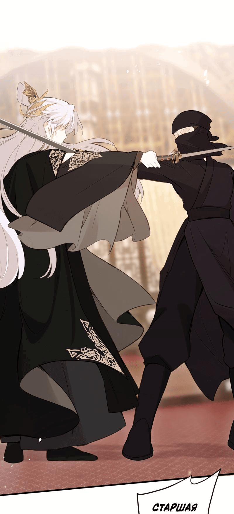 Манга Слухи о королеве лгали?! - Глава 22 Страница 24