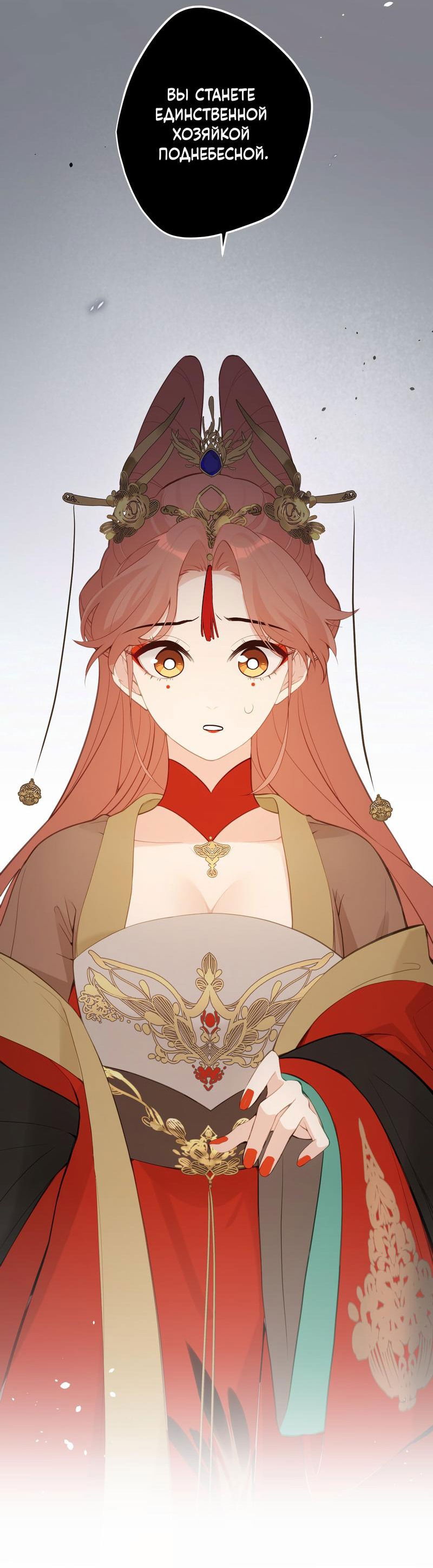 Манга Слухи о королеве лгали?! - Глава 22 Страница 27