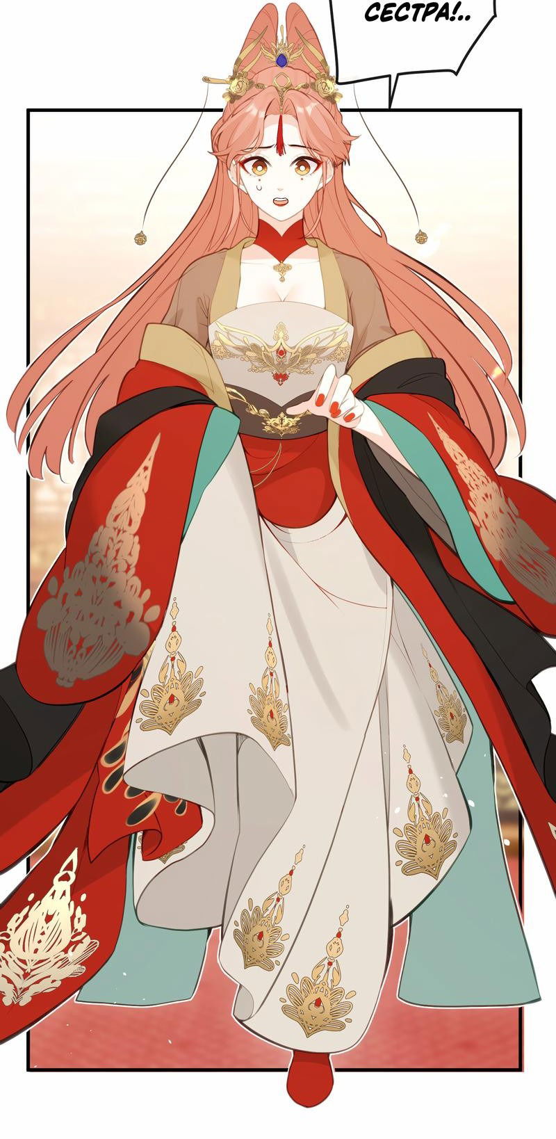 Манга Слухи о королеве лгали?! - Глава 22 Страница 25