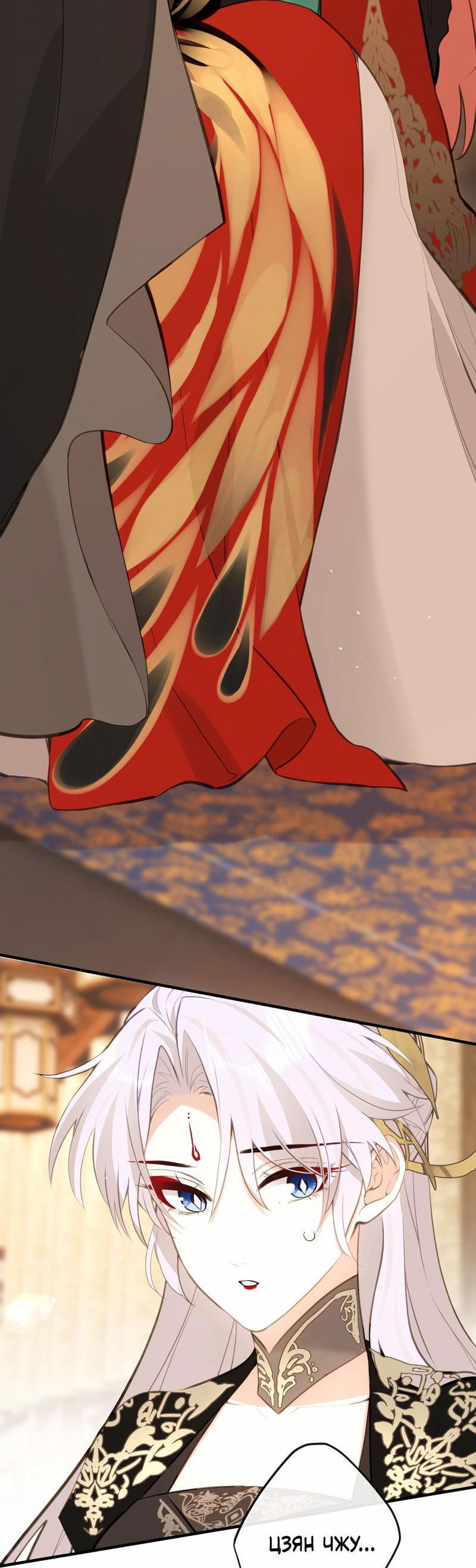 Манга Слухи о королеве лгали?! - Глава 22 Страница 11