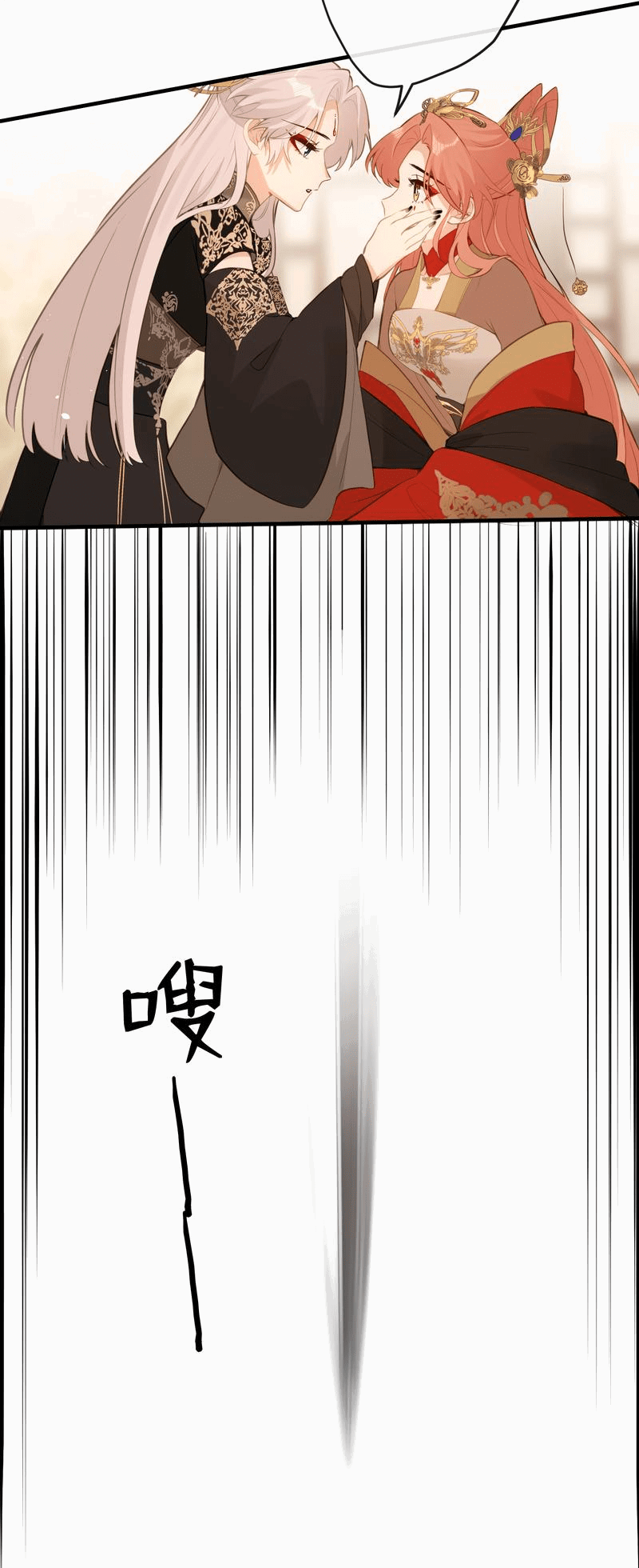 Манга Слухи о королеве лгали?! - Глава 22 Страница 12