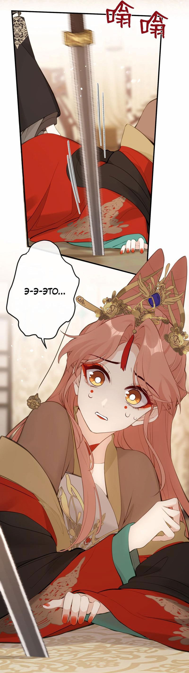 Манга Слухи о королеве лгали?! - Глава 22 Страница 15