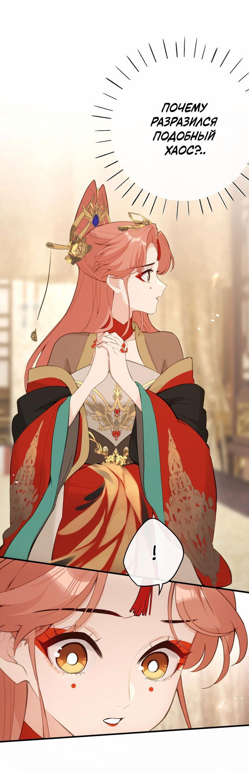 Манга Слухи о королеве лгали?! - Глава 22 Страница 21