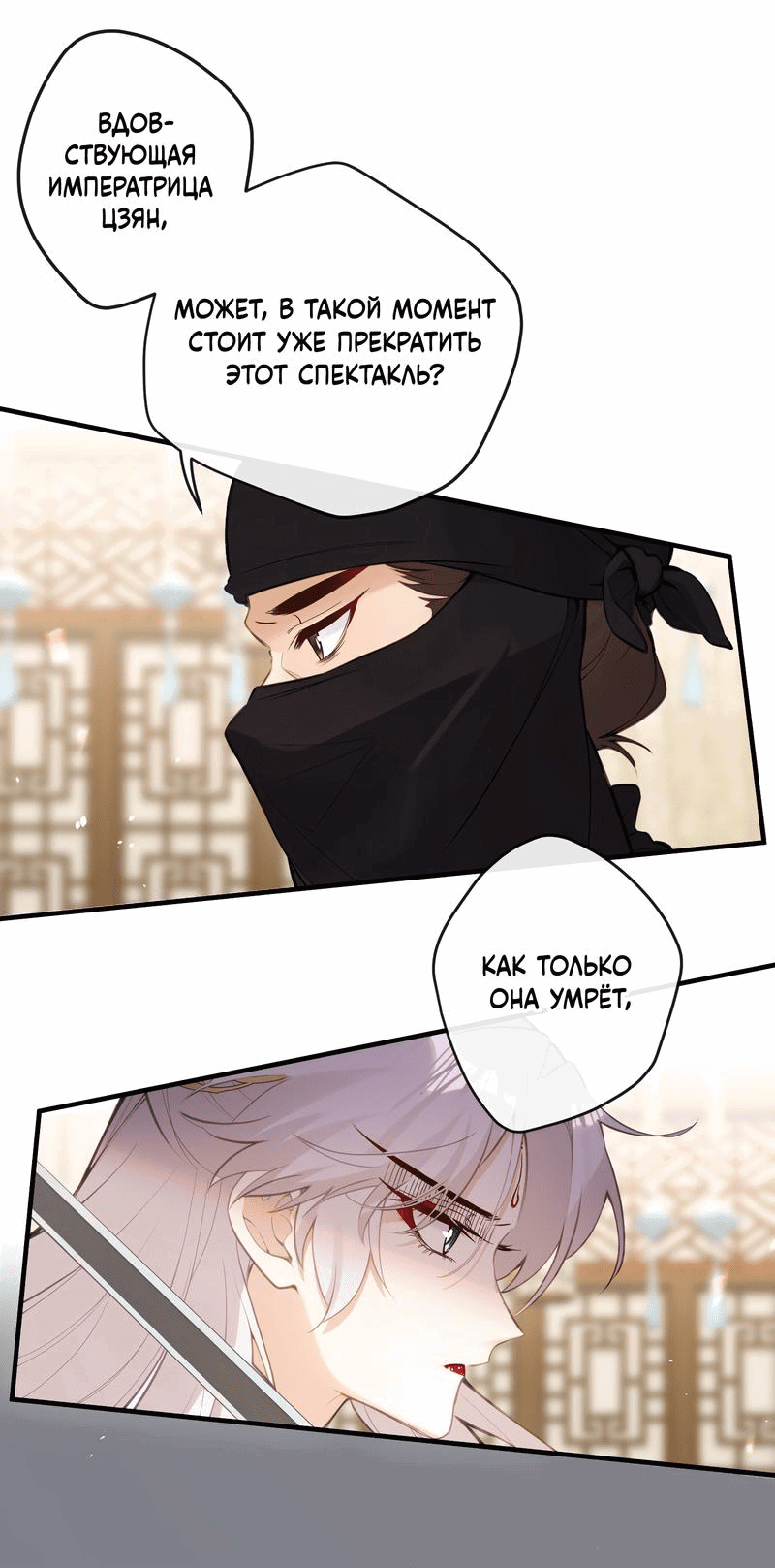 Манга Слухи о королеве лгали?! - Глава 22 Страница 26