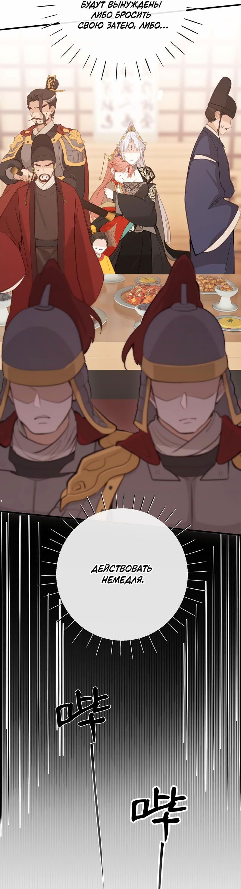 Манга Слухи о королеве лгали?! - Глава 21 Страница 10