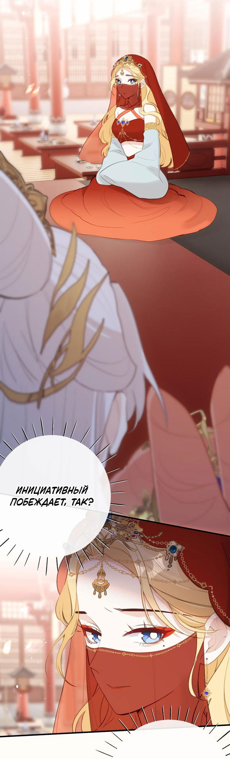 Манга Слухи о королеве лгали?! - Глава 21 Страница 8