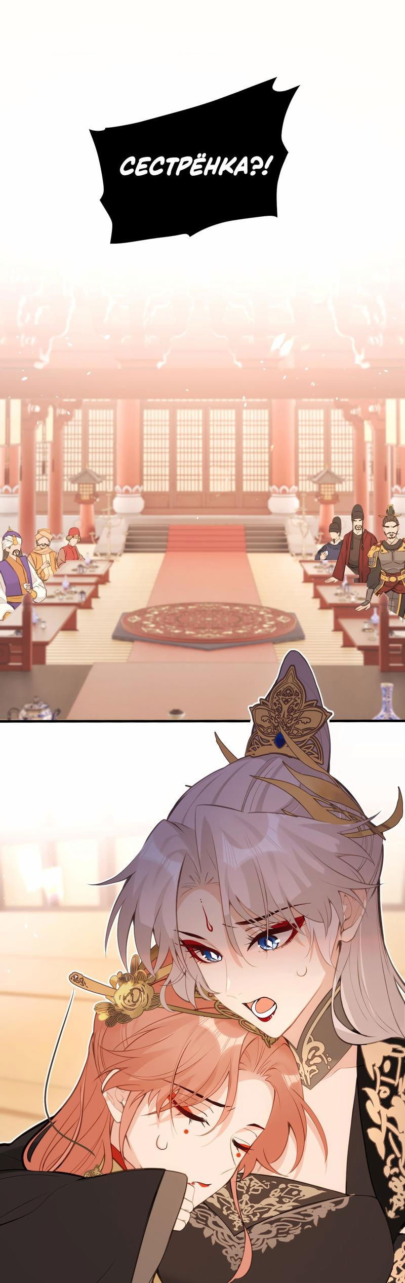 Манга Слухи о королеве лгали?! - Глава 21 Страница 1