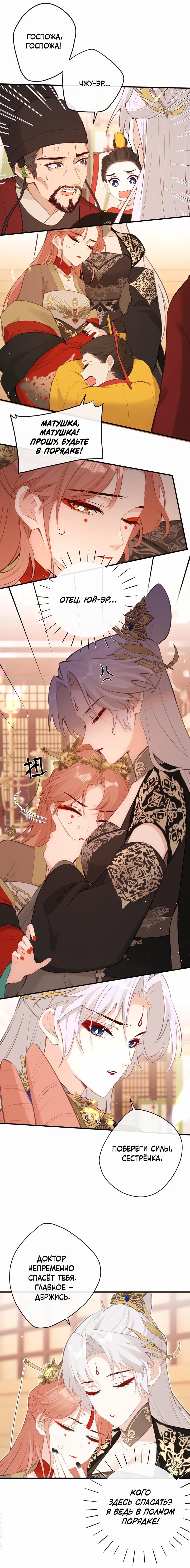 Манга Слухи о королеве лгали?! - Глава 21 Страница 6