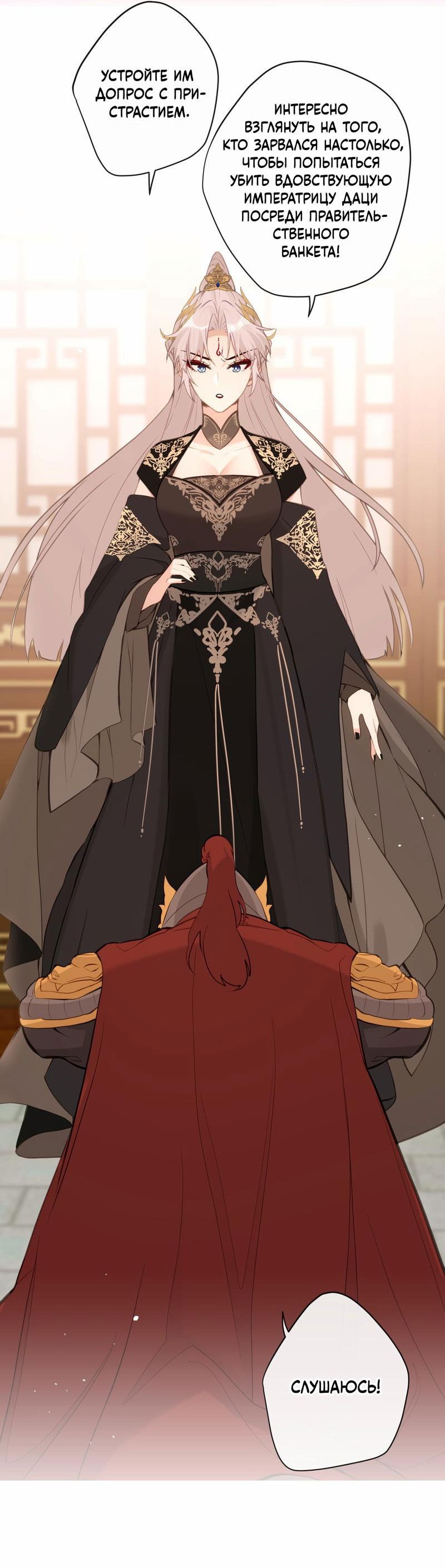 Манга Слухи о королеве лгали?! - Глава 21 Страница 22