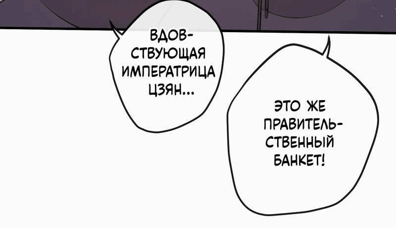 Манга Слухи о королеве лгали?! - Глава 21 Страница 5