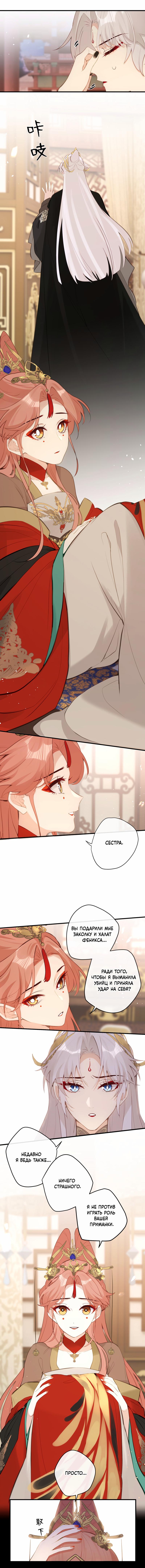 Манга Слухи о королеве лгали?! - Глава 21 Страница 23
