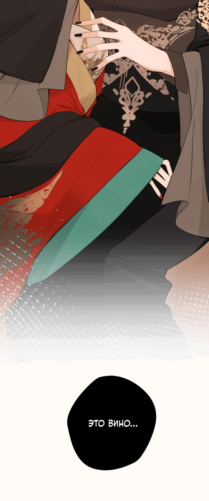 Манга Слухи о королеве лгали?! - Глава 21 Страница 2