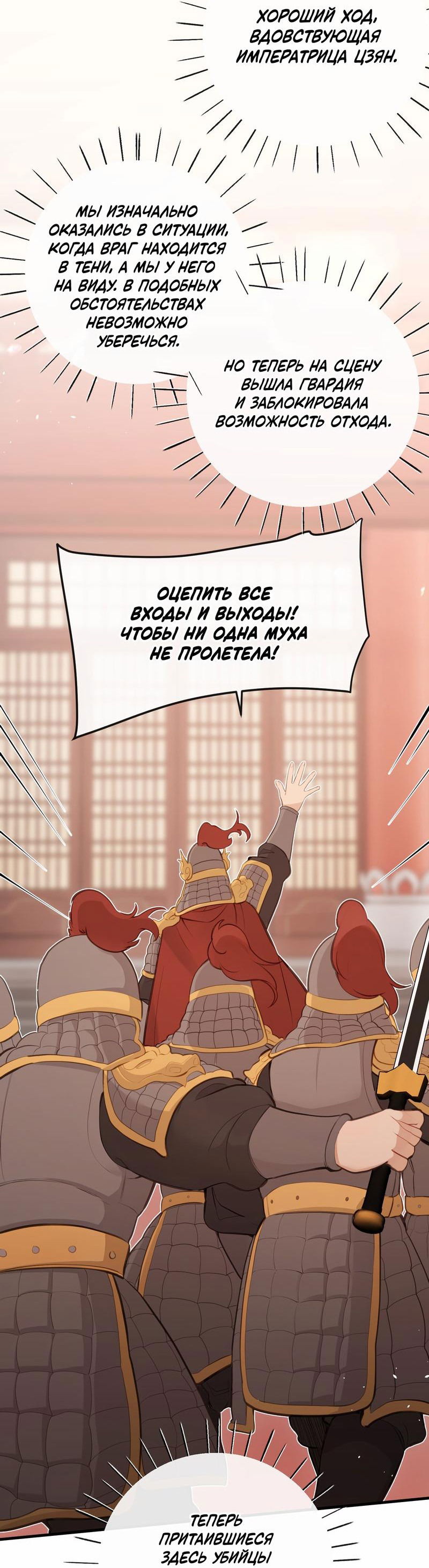 Манга Слухи о королеве лгали?! - Глава 21 Страница 9