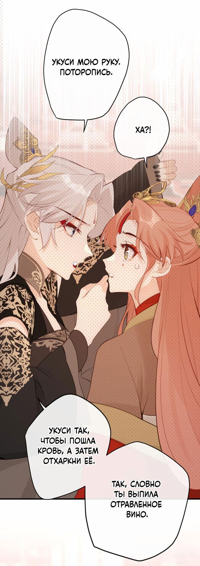 Манга Слухи о королеве лгали?! - Глава 21 Страница 7