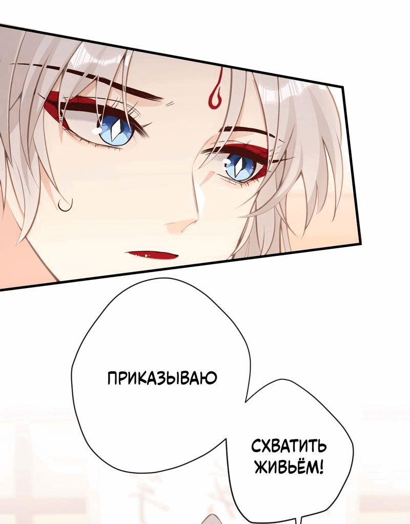 Манга Слухи о королеве лгали?! - Глава 21 Страница 18